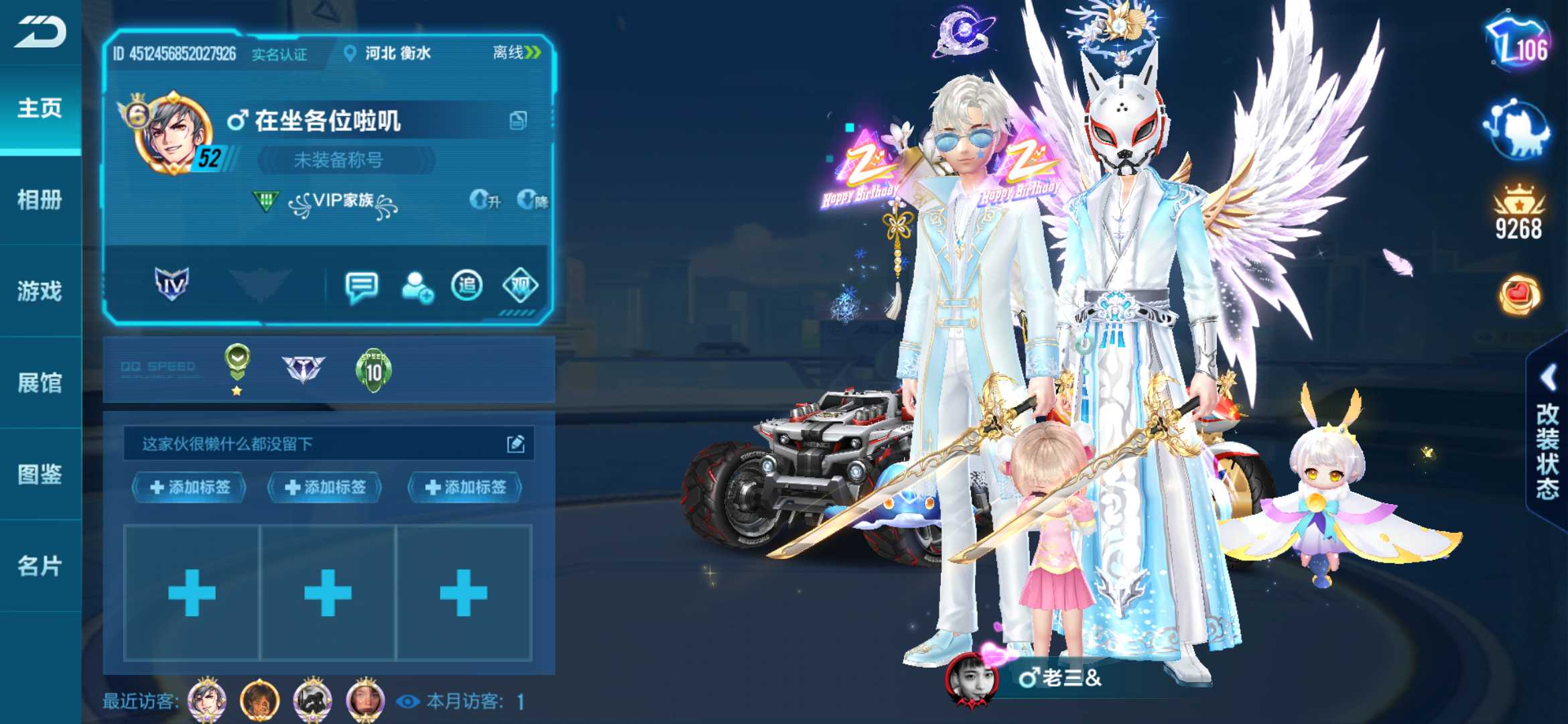 QQ飞车手游租号