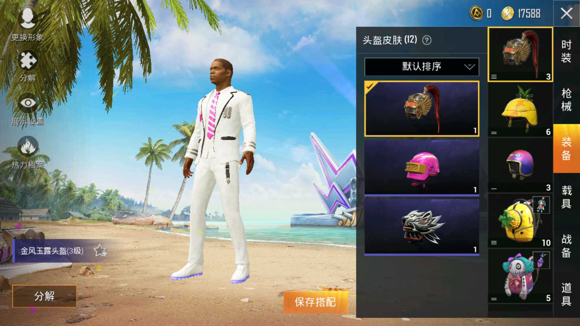和平精英租号