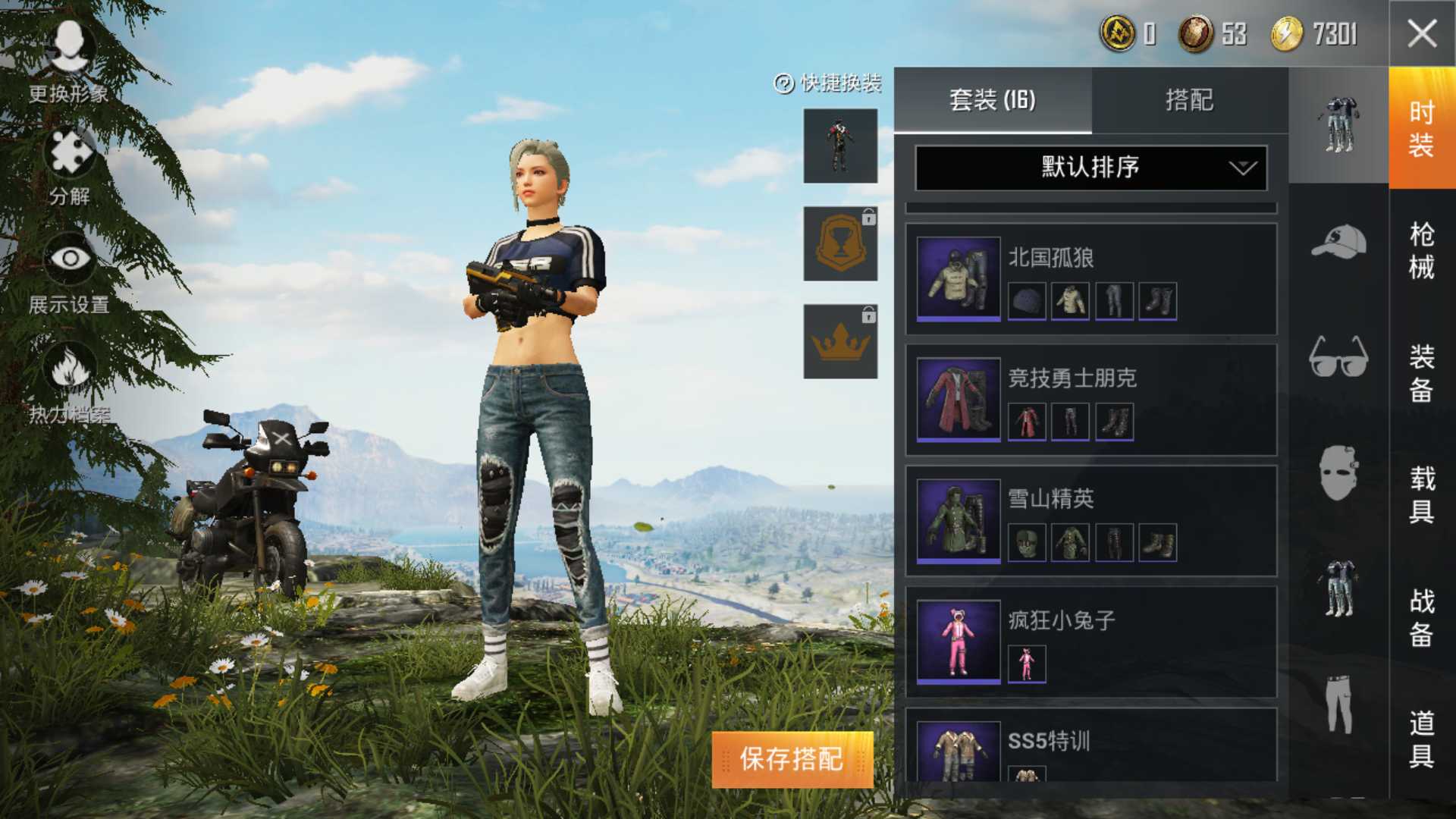 和平精英租号