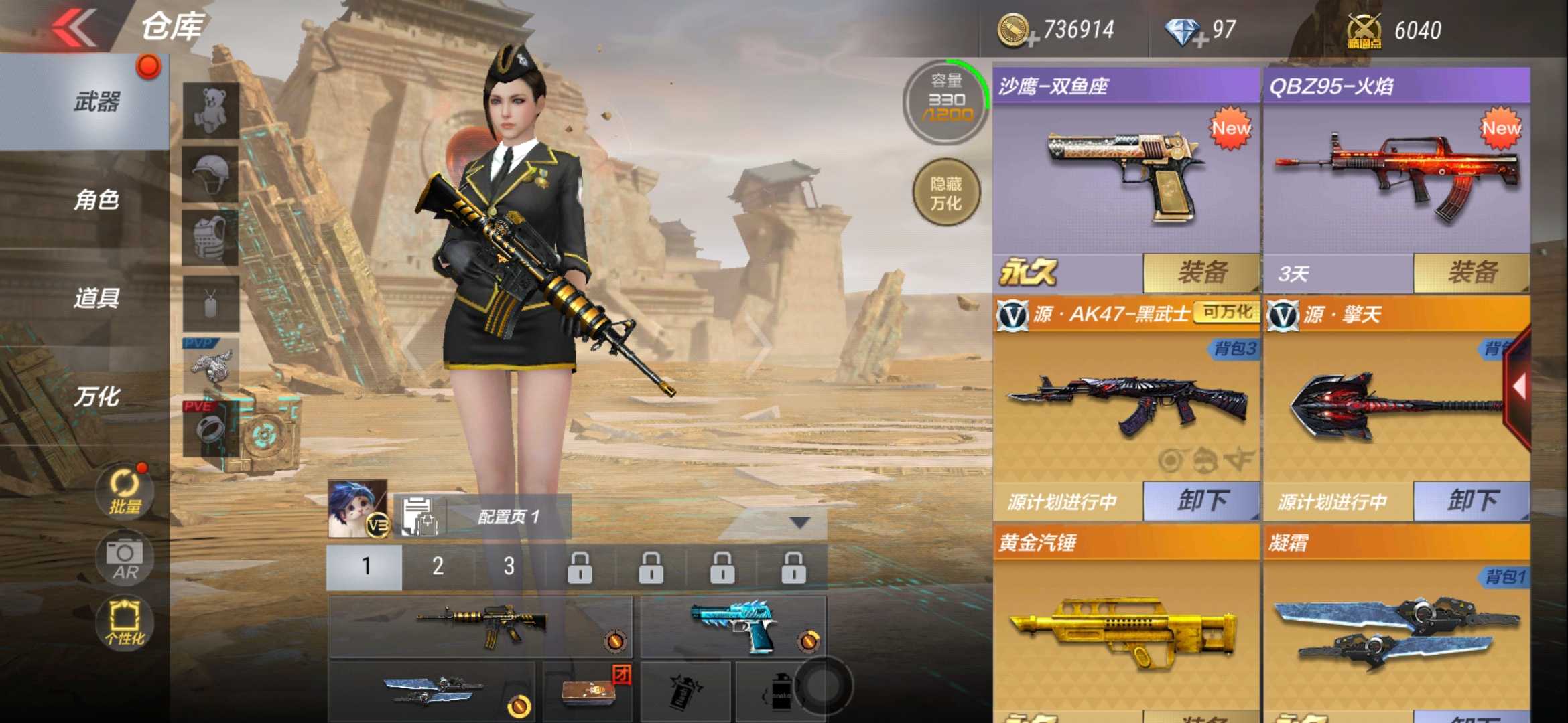 枪战王者租号