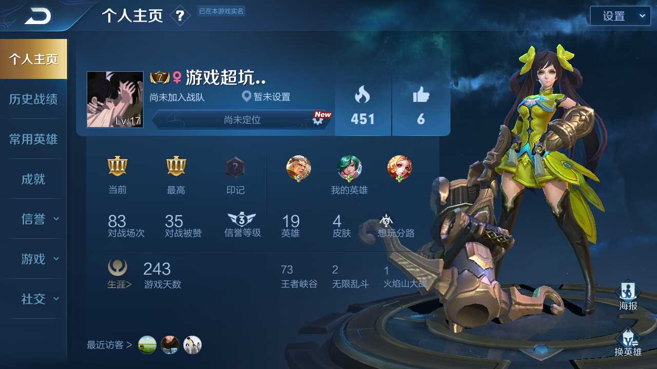 王者荣耀租号