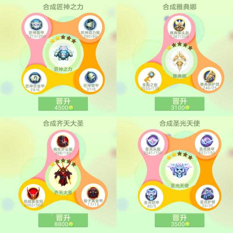 球球大作战租号