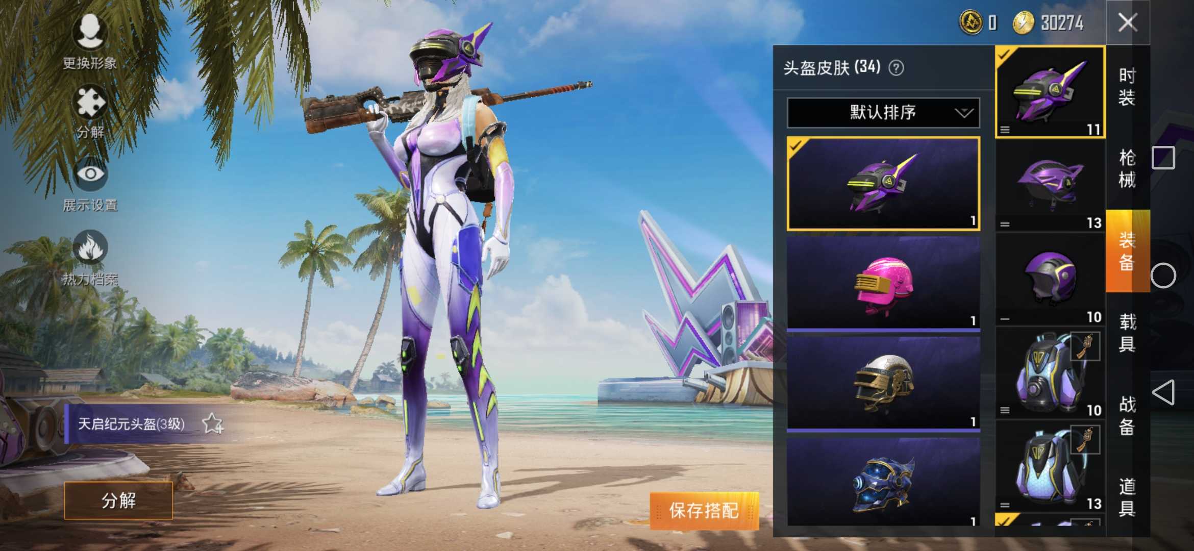 和平精英租号