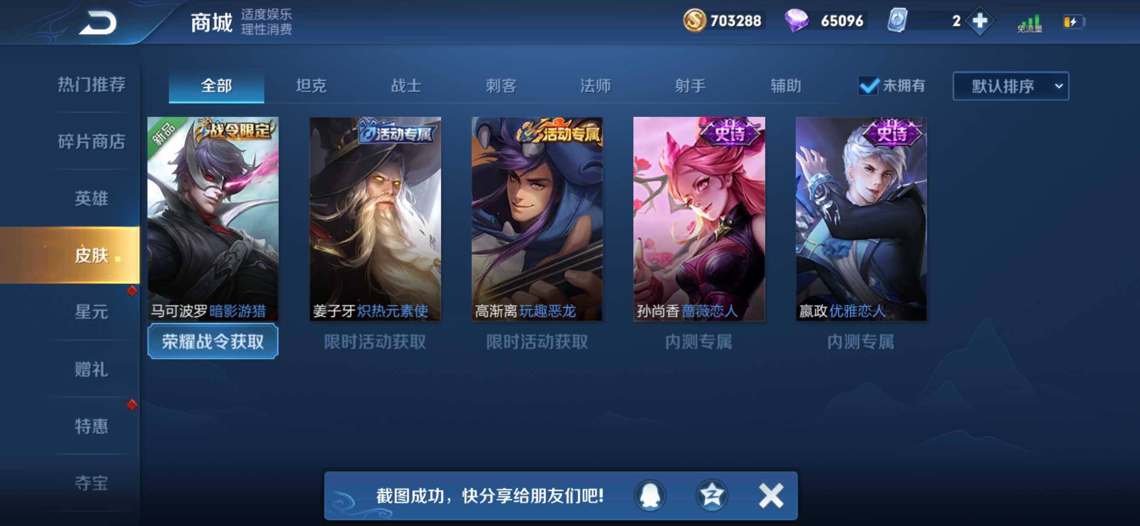 王者荣耀租号