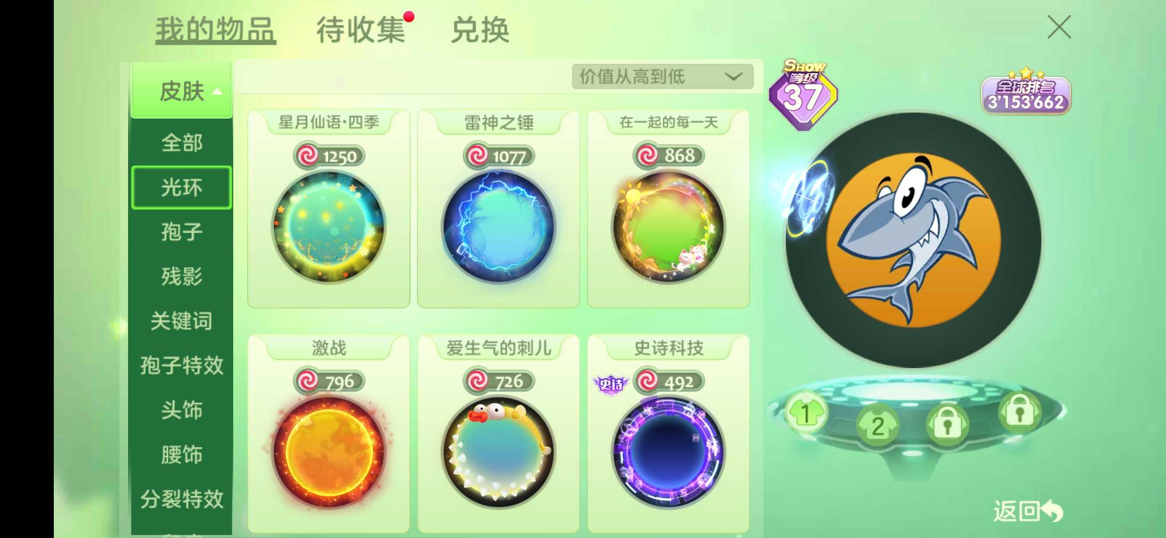 球球大作战租号