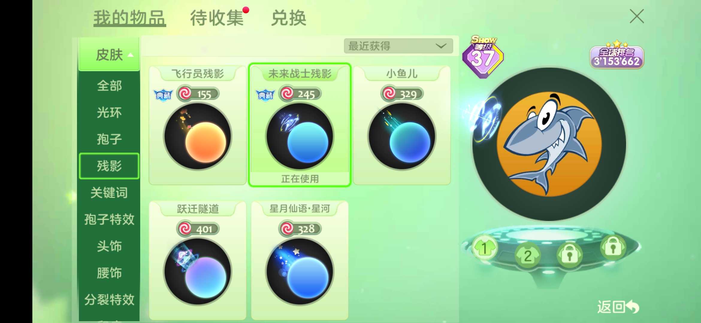 球球大作战租号