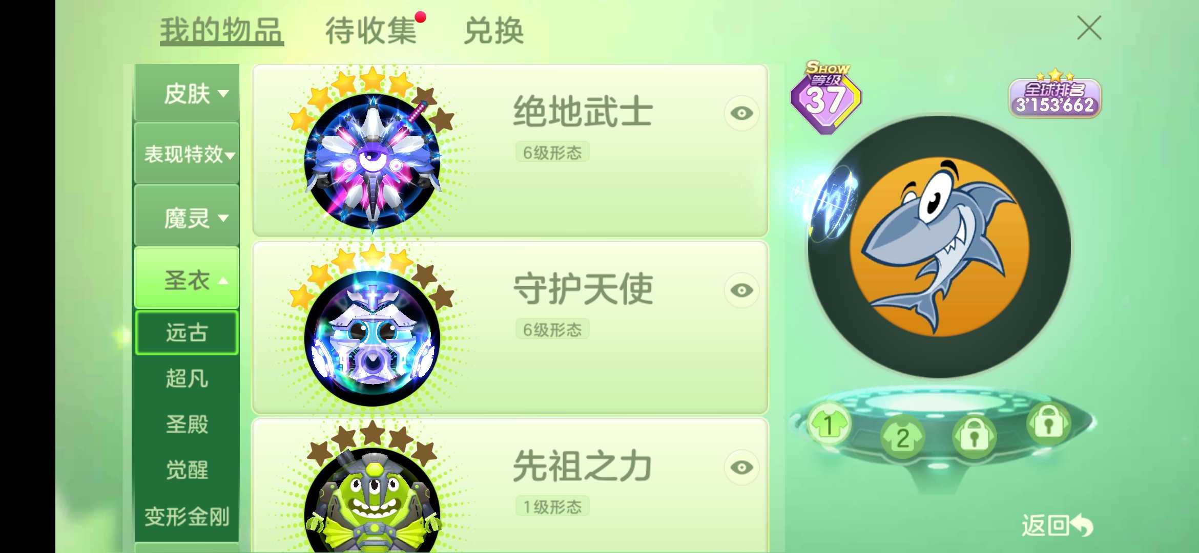 球球大作战租号