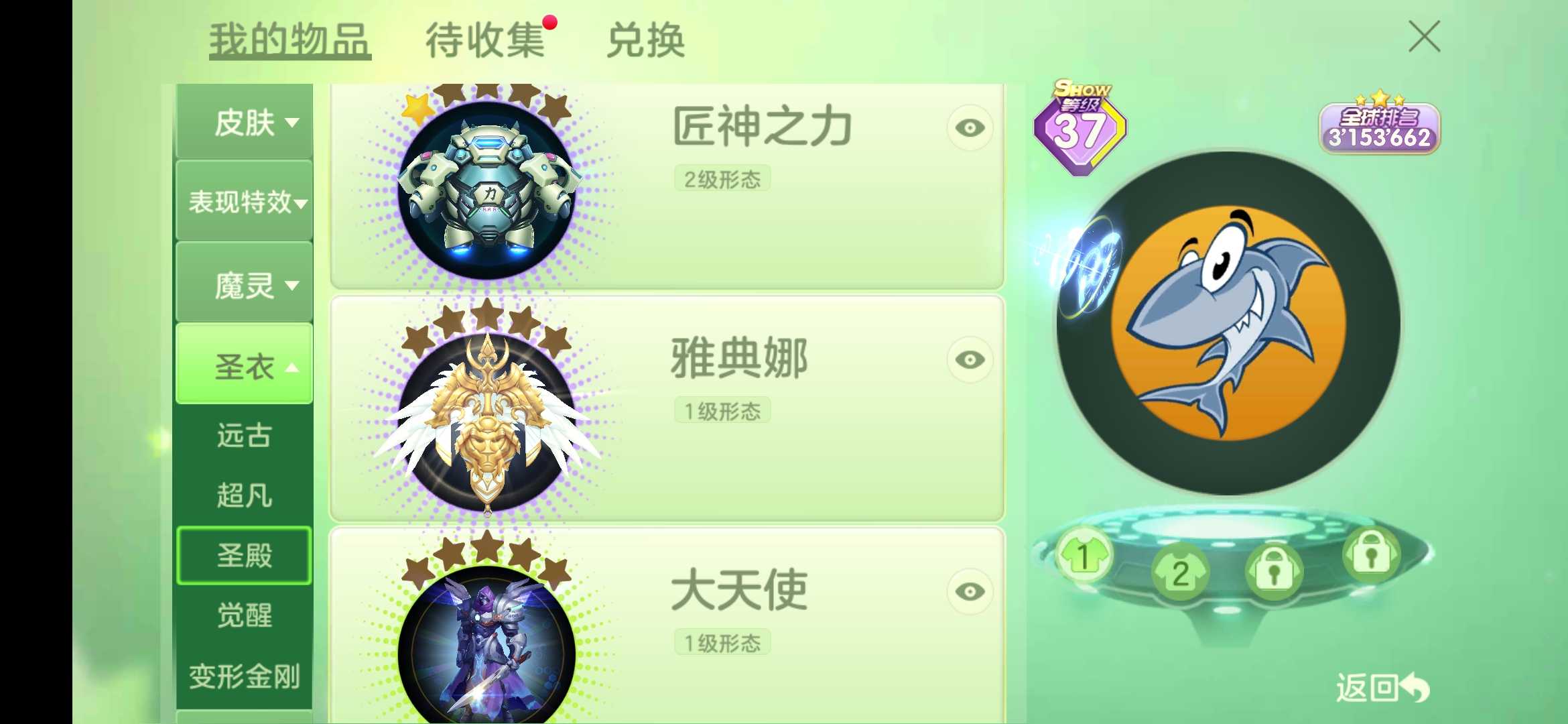 球球大作战租号