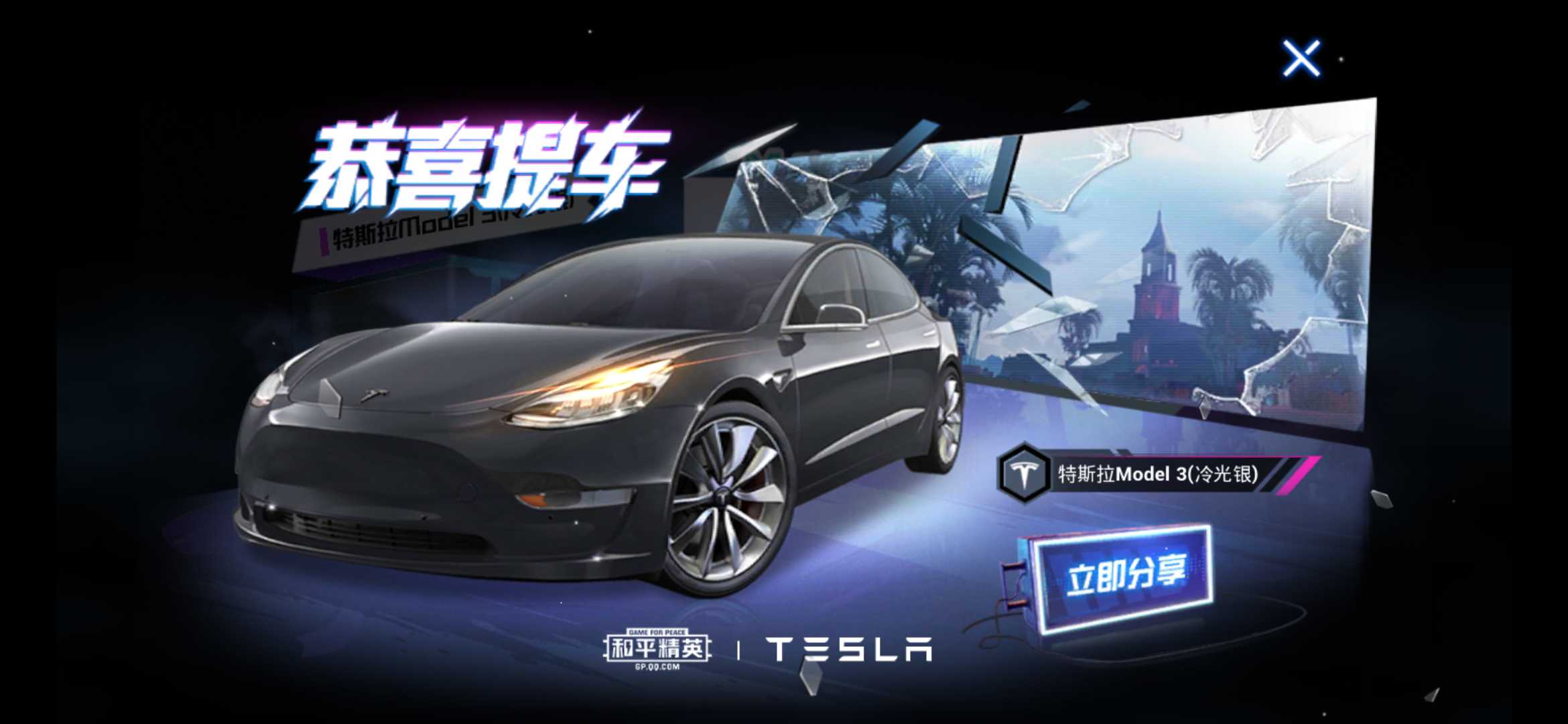 和平精英租号