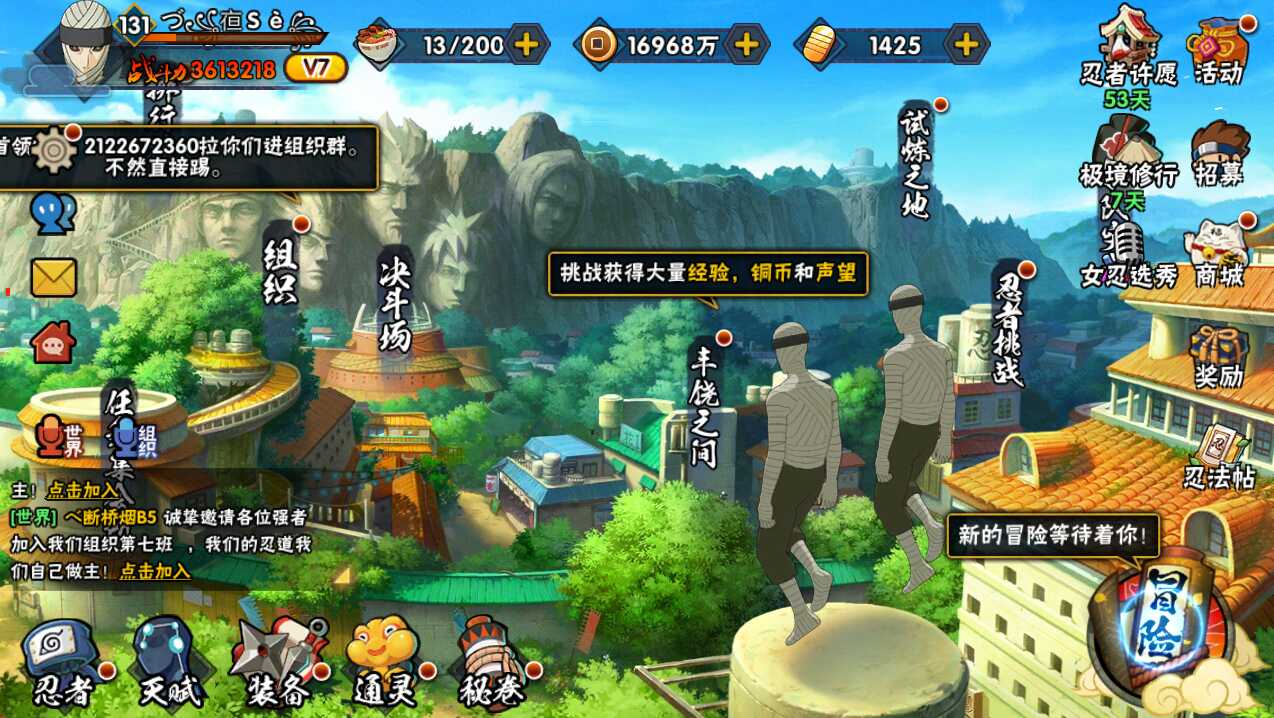 火影忍者租号