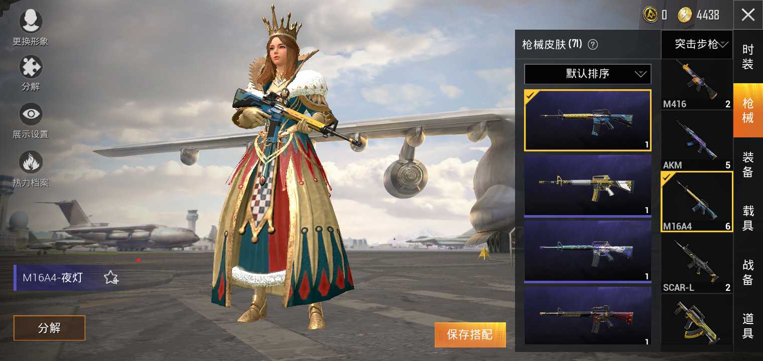 和平精英租号