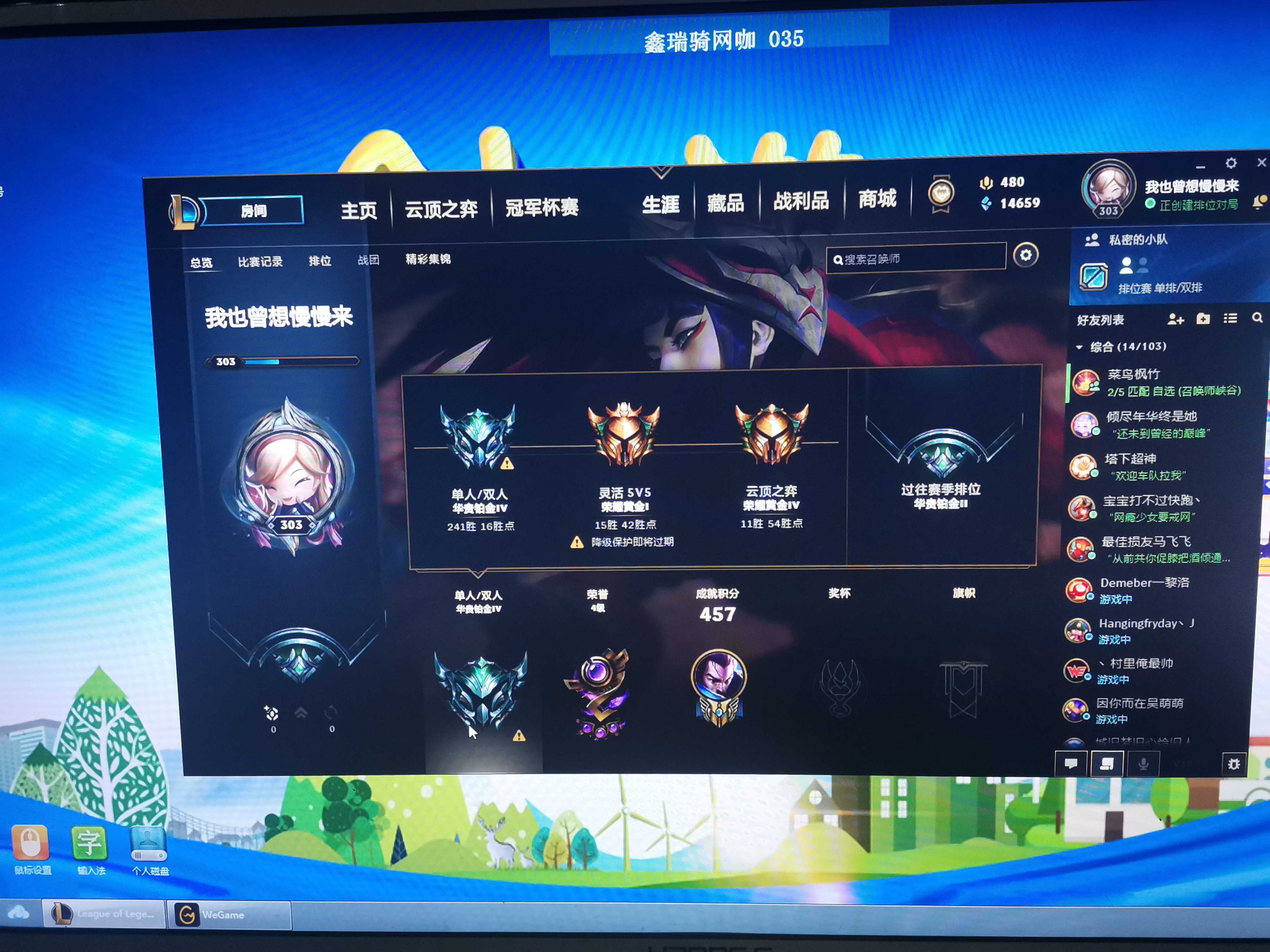 英雄联盟租号