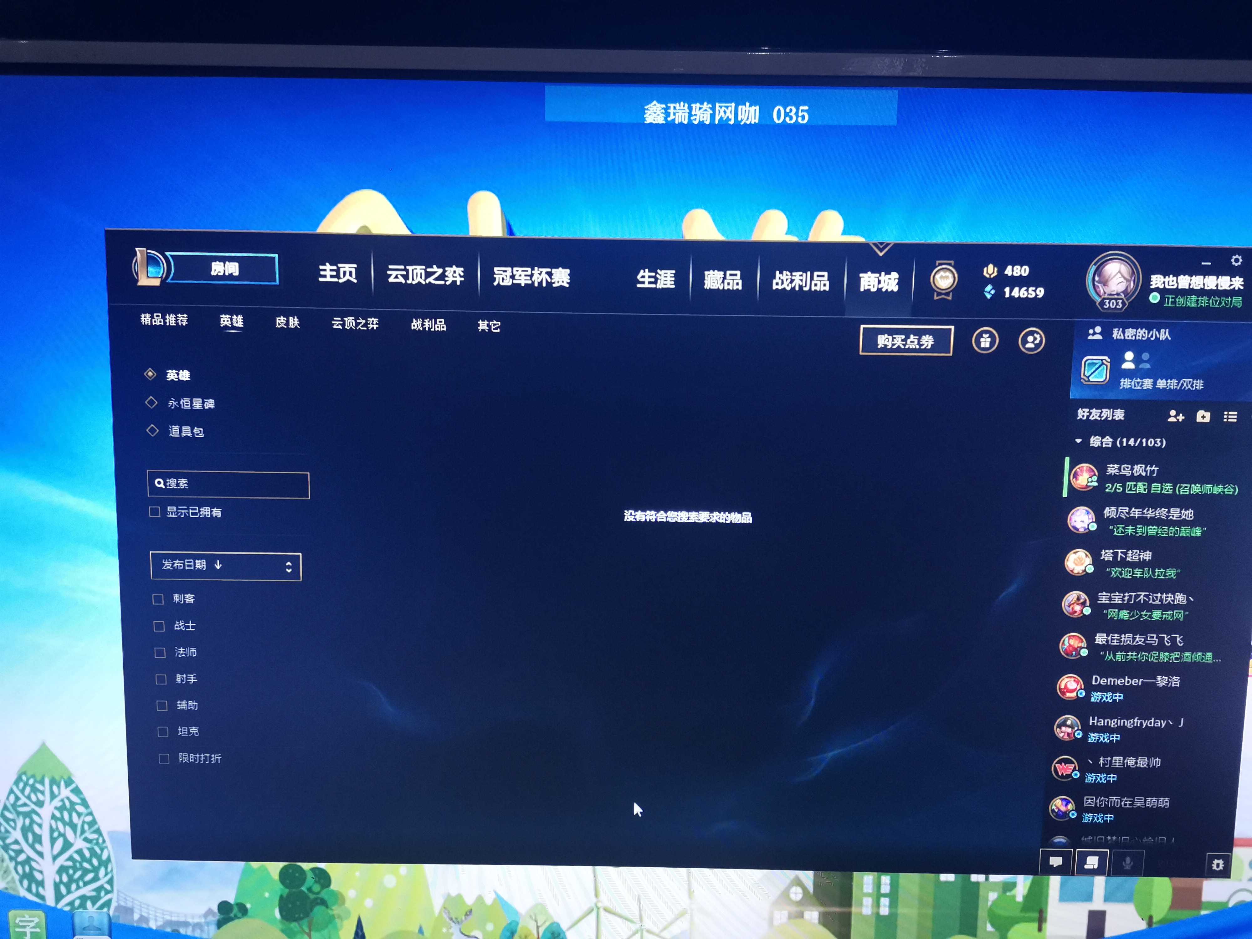 英雄联盟租号