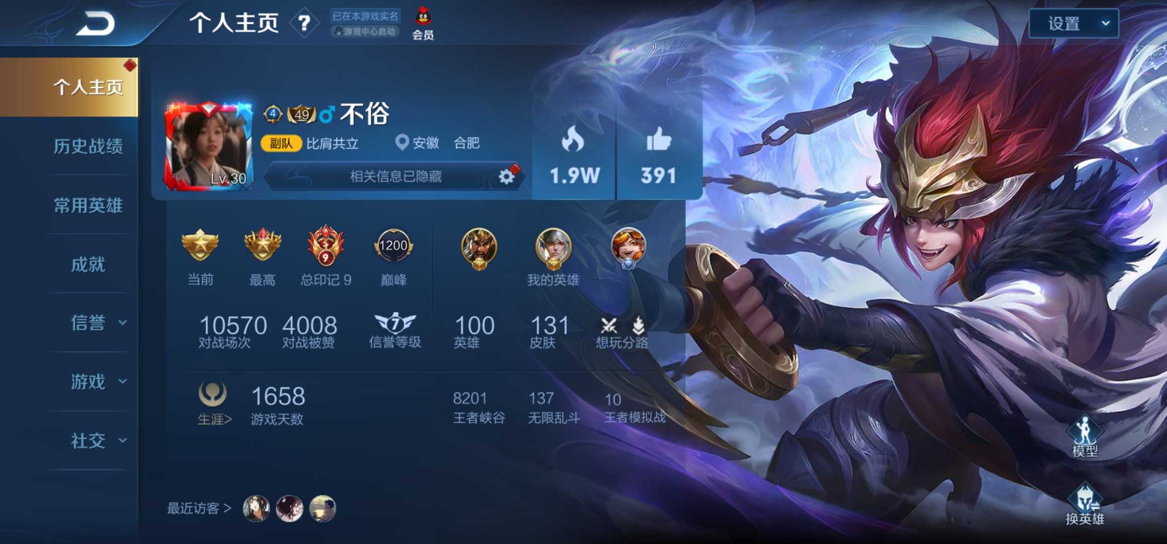 王者荣耀租号