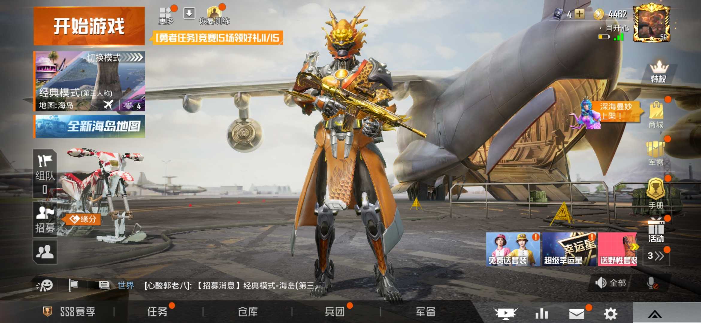 和平精英租号