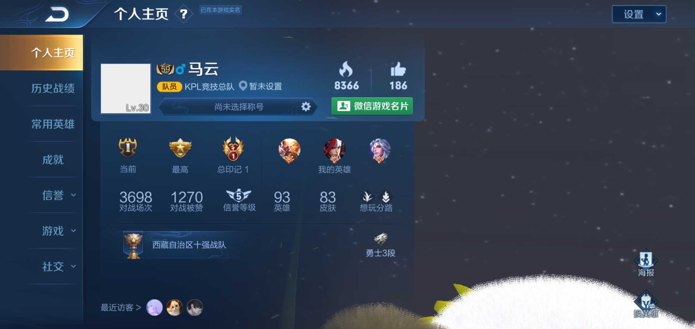 王者荣耀租号