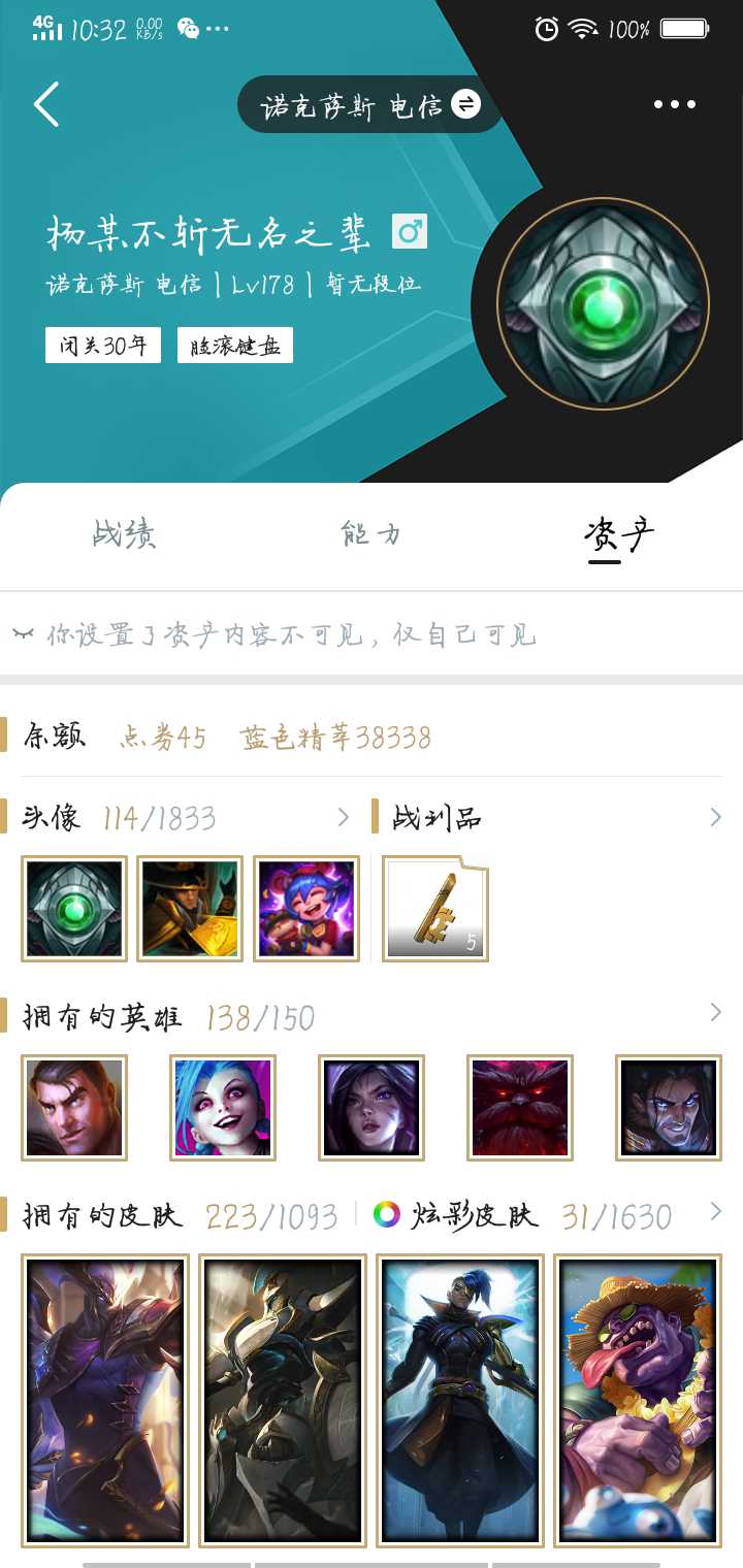 英雄联盟租号