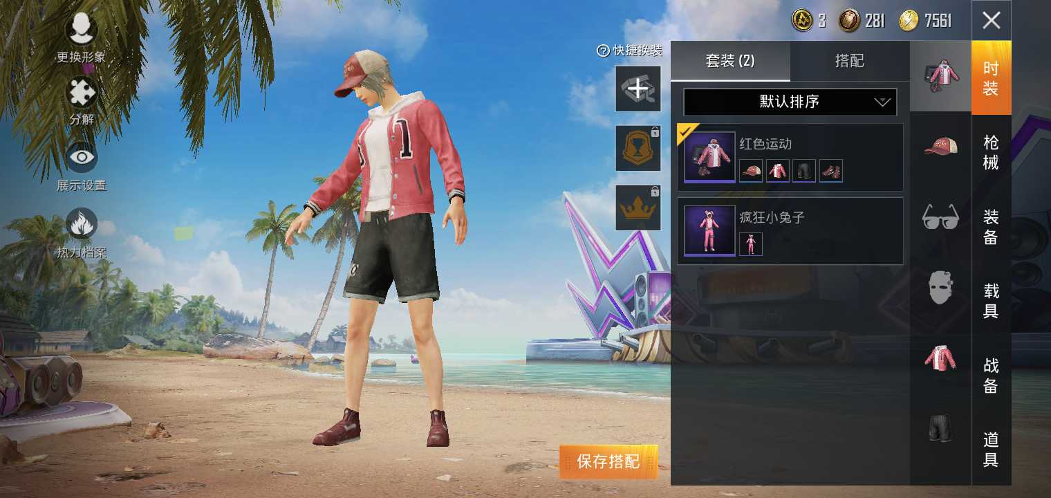 和平精英租号