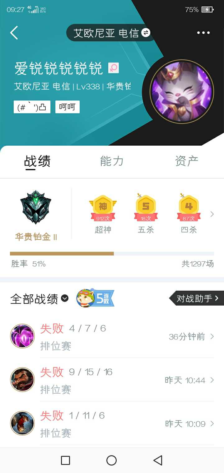 英雄联盟租号