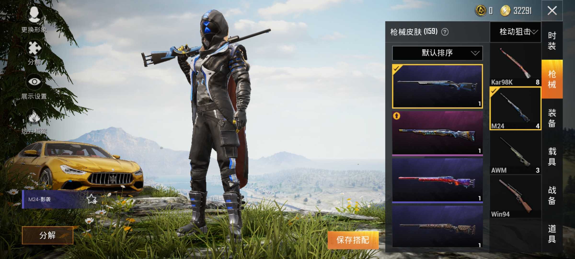 和平精英租号