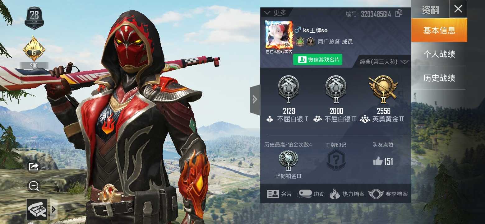 绝地求生租号