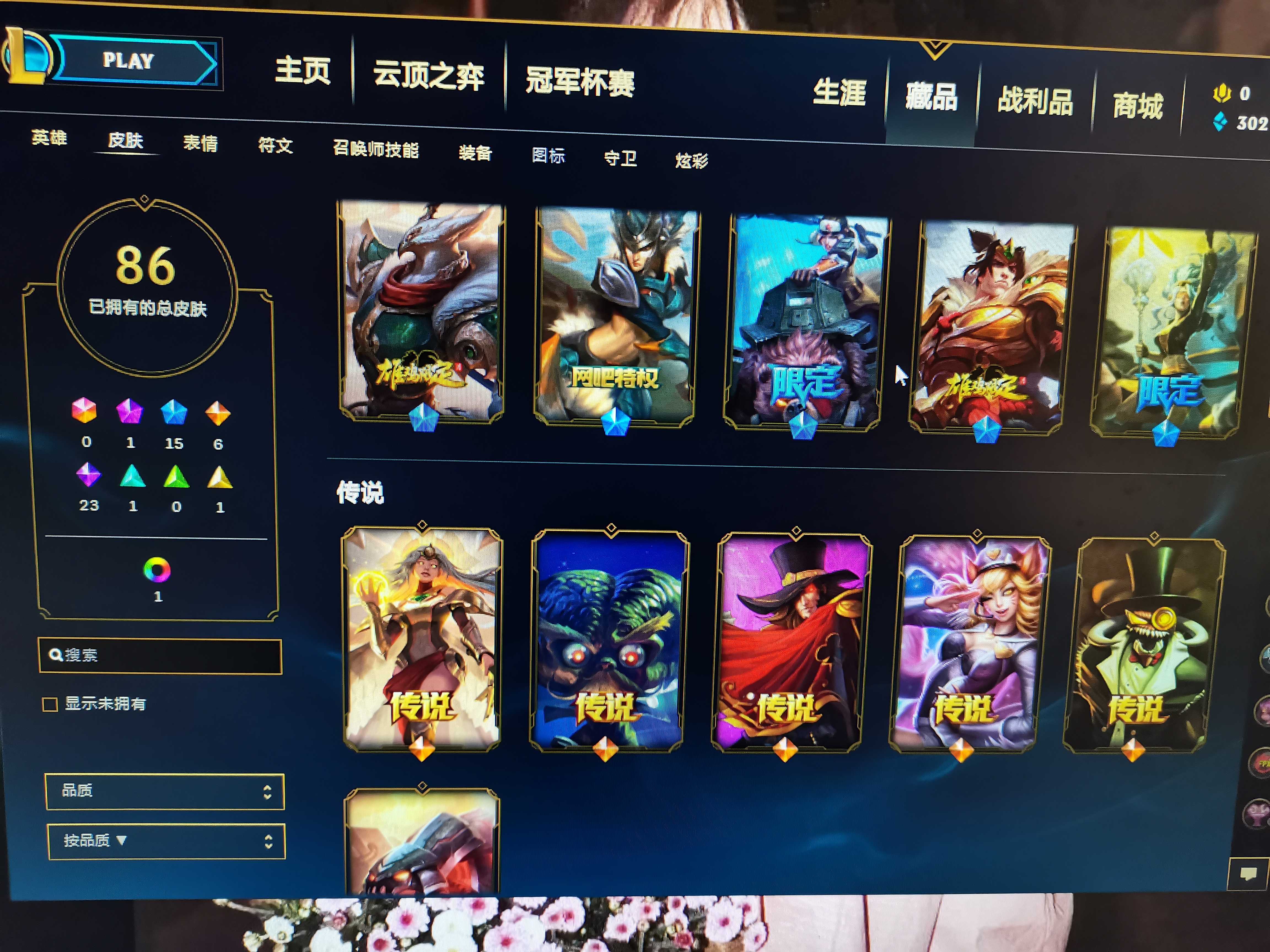 英雄联盟租号