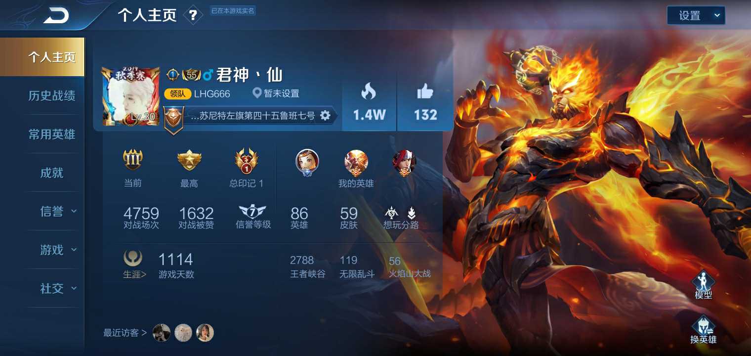 王者荣耀租号