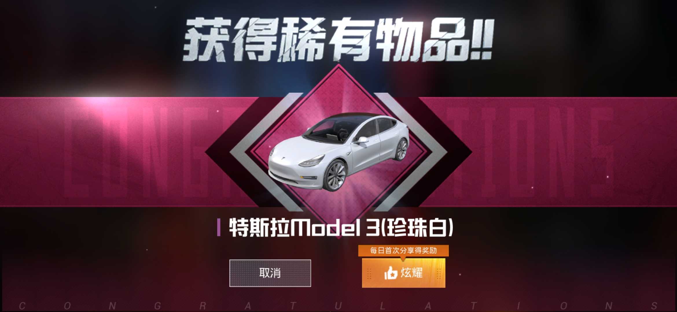 和平精英租号