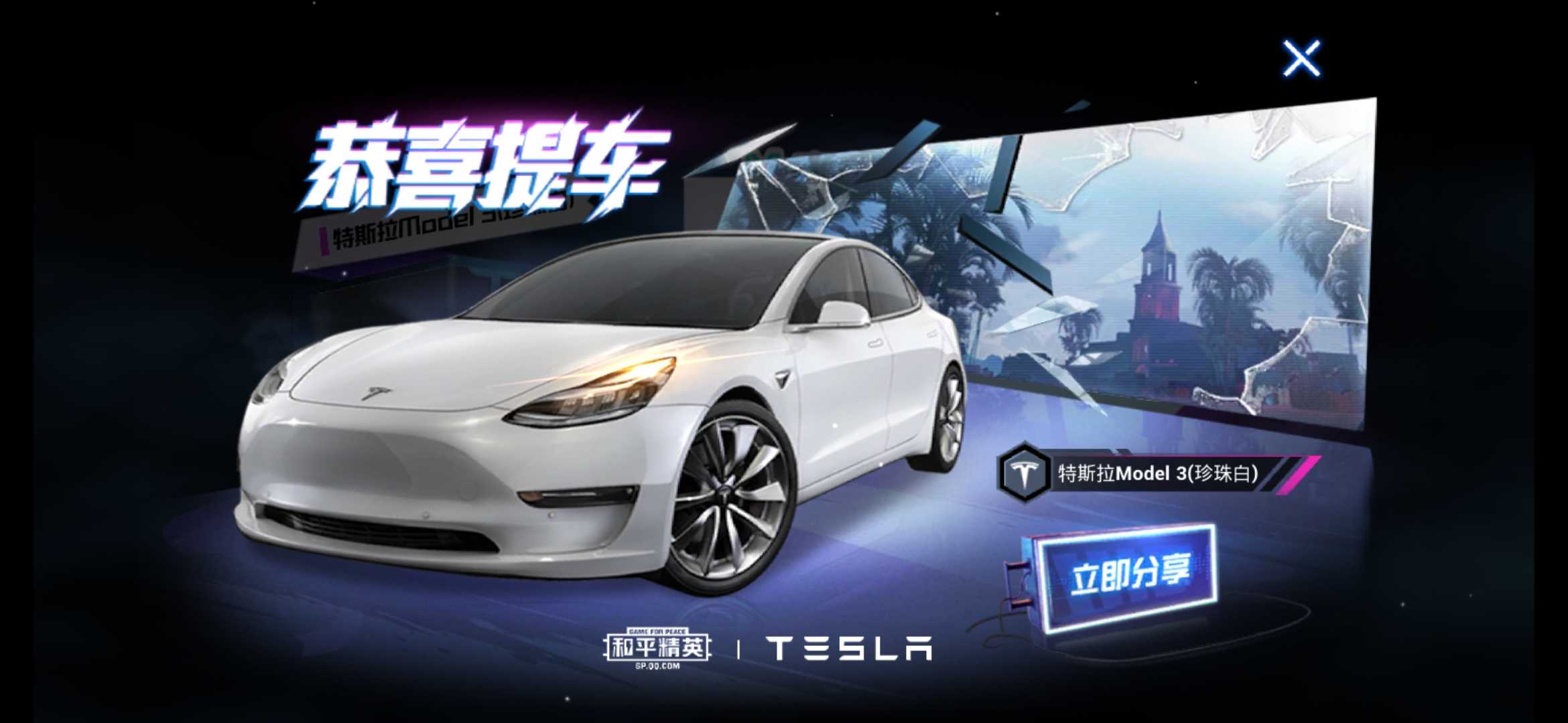 和平精英租号