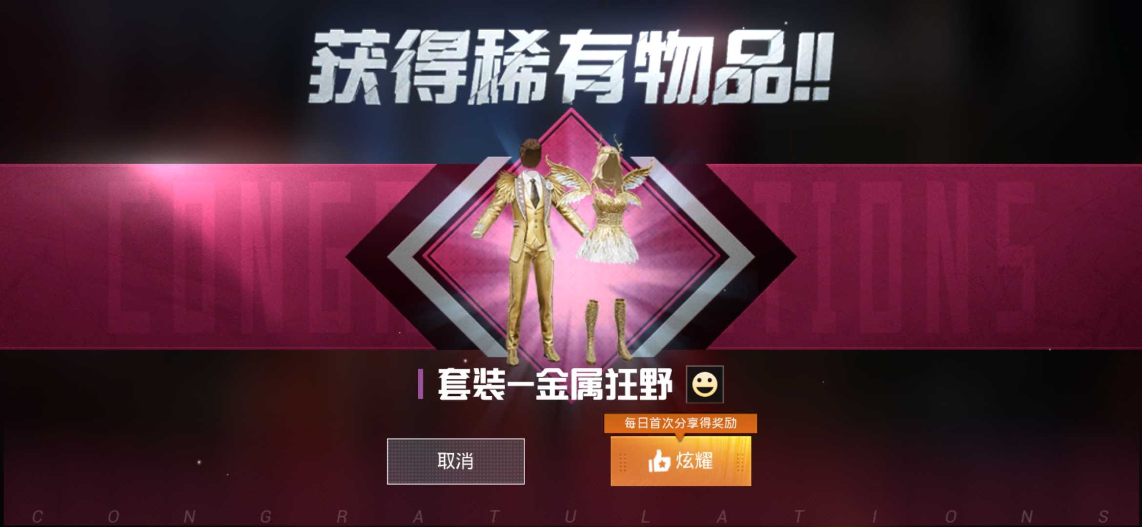 和平精英租号