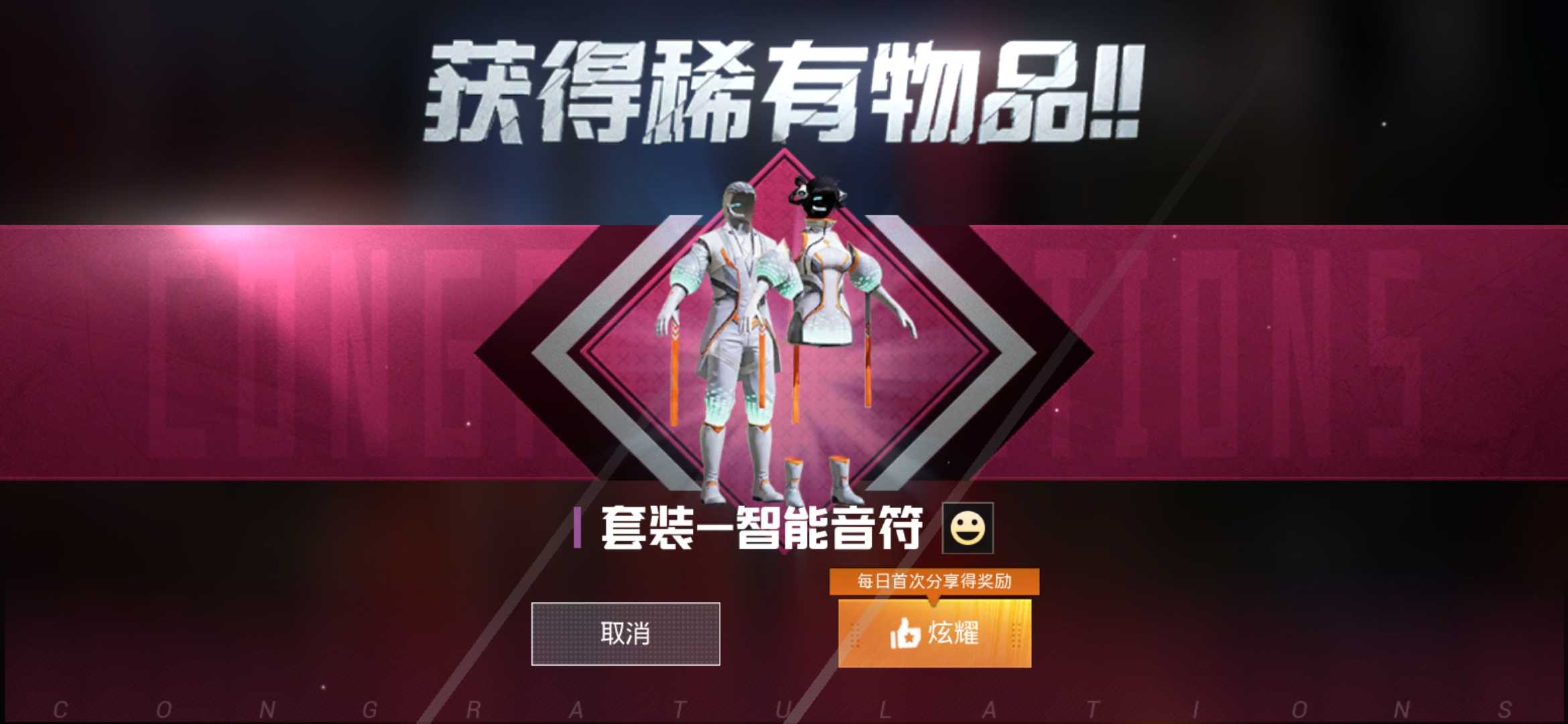 和平精英租号