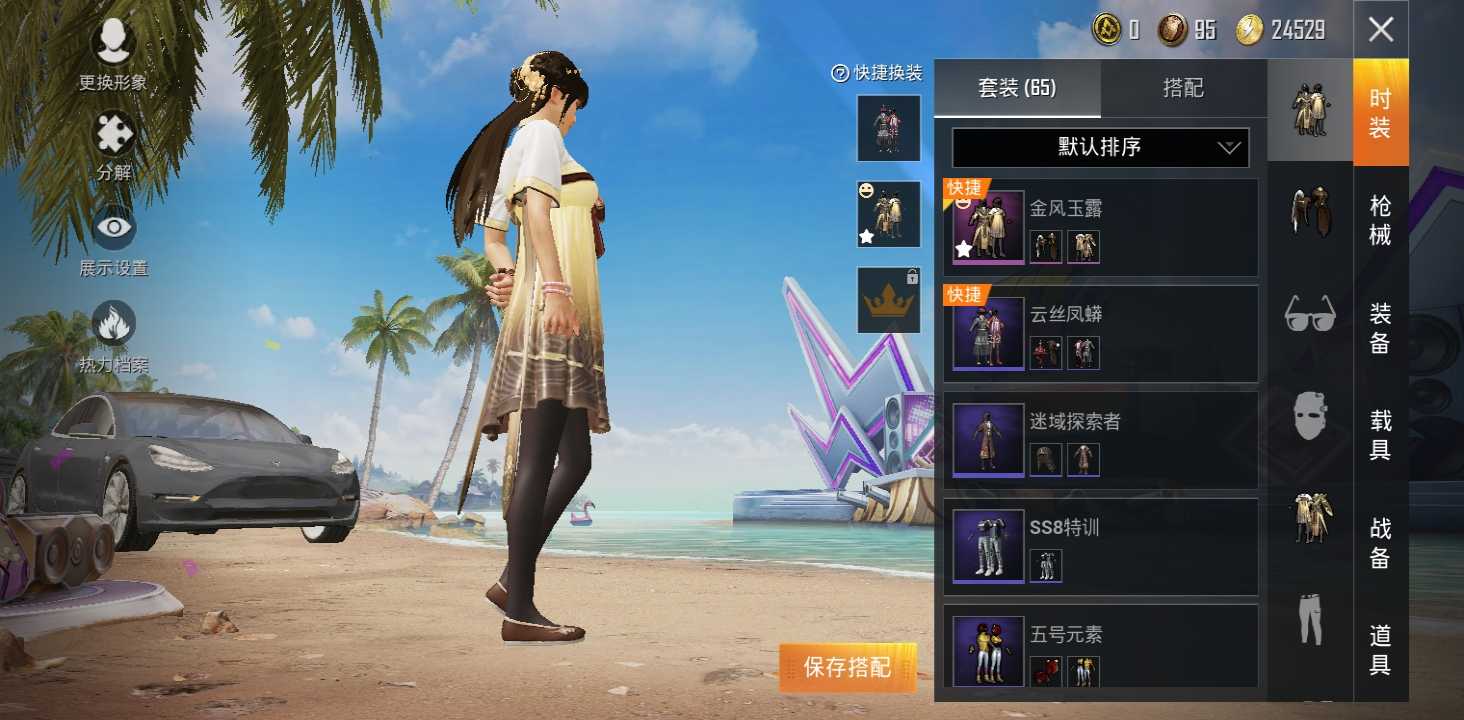 和平精英租号