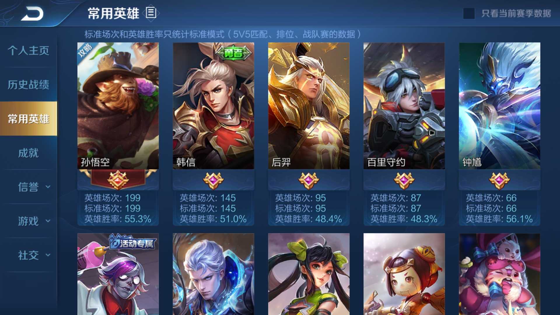 王者荣耀租号