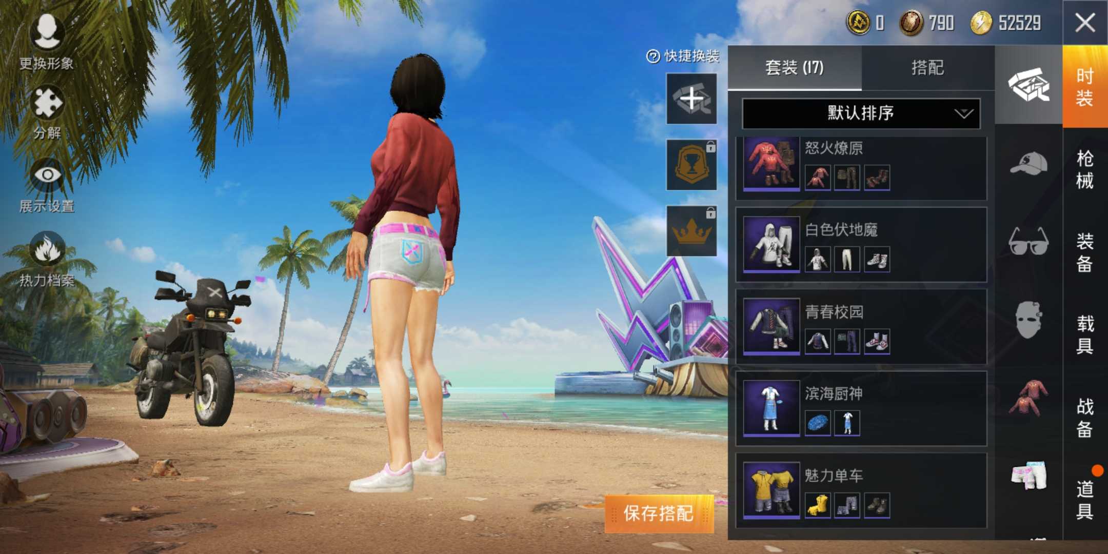 和平精英租号