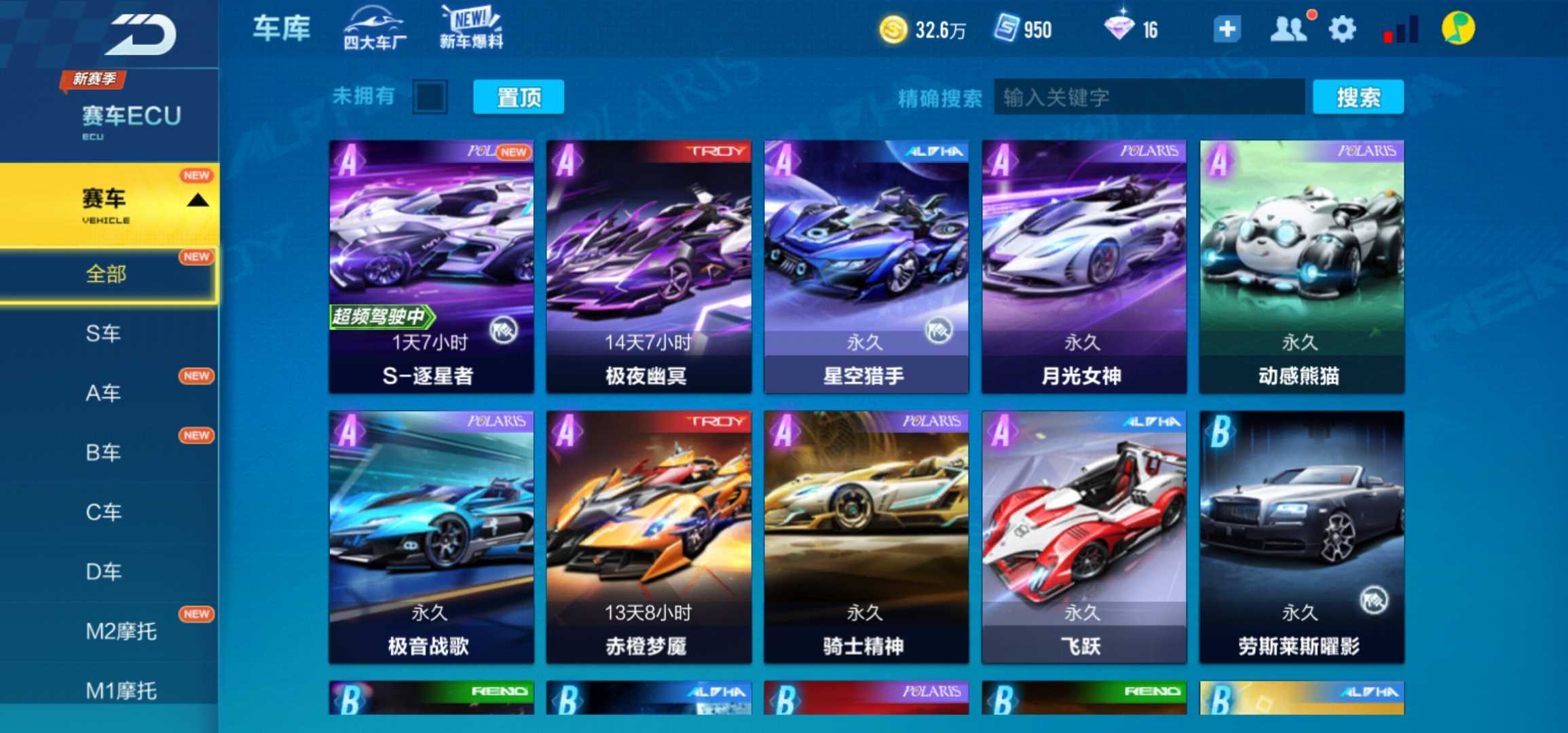 QQ飞车手游租号