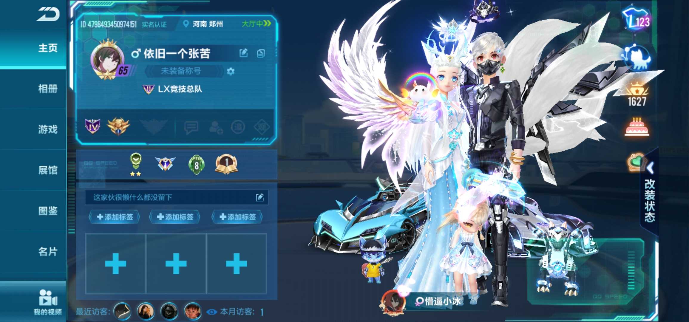 QQ飞车手游租号