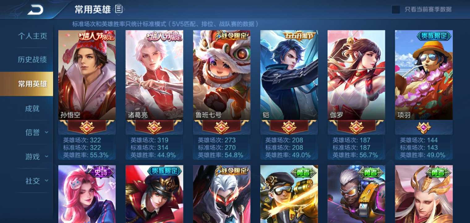 王者荣耀租号