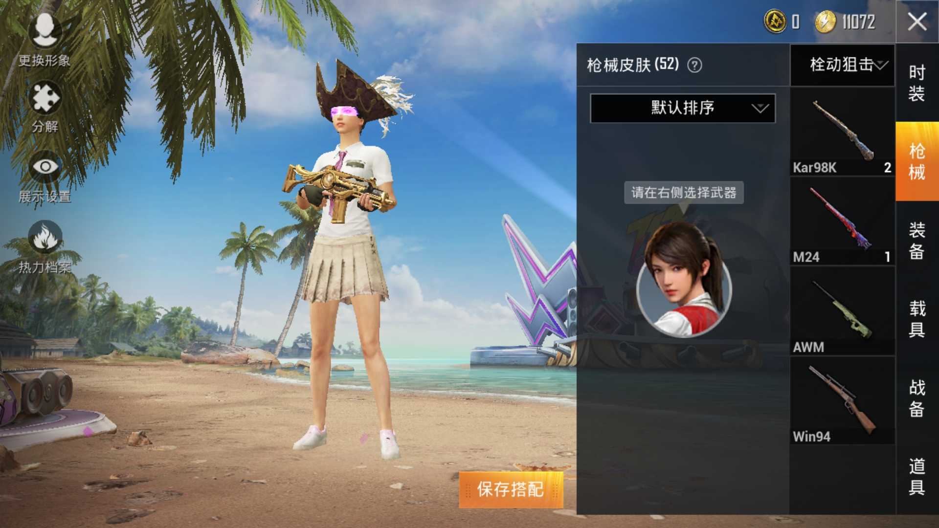 和平精英租号