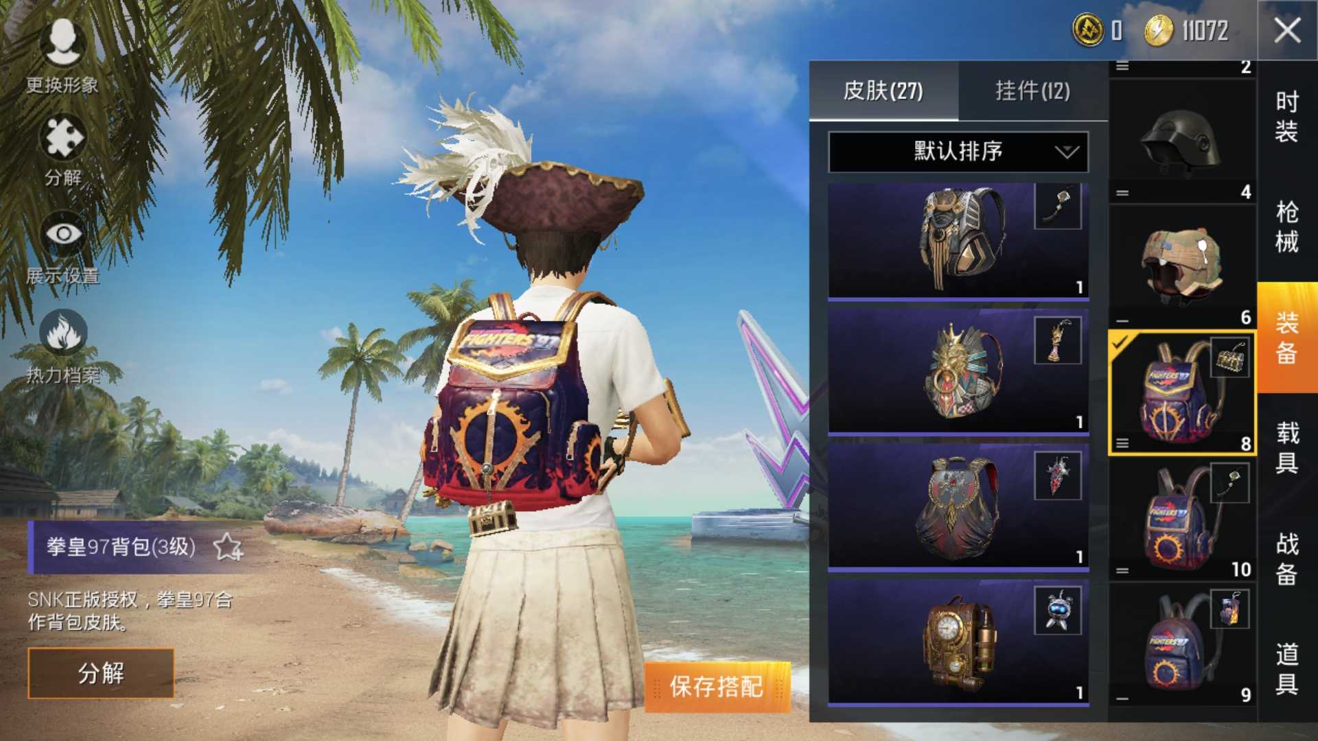 和平精英租号
