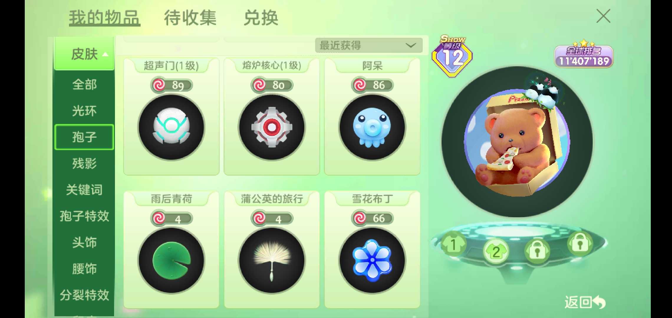 球球大作战租号