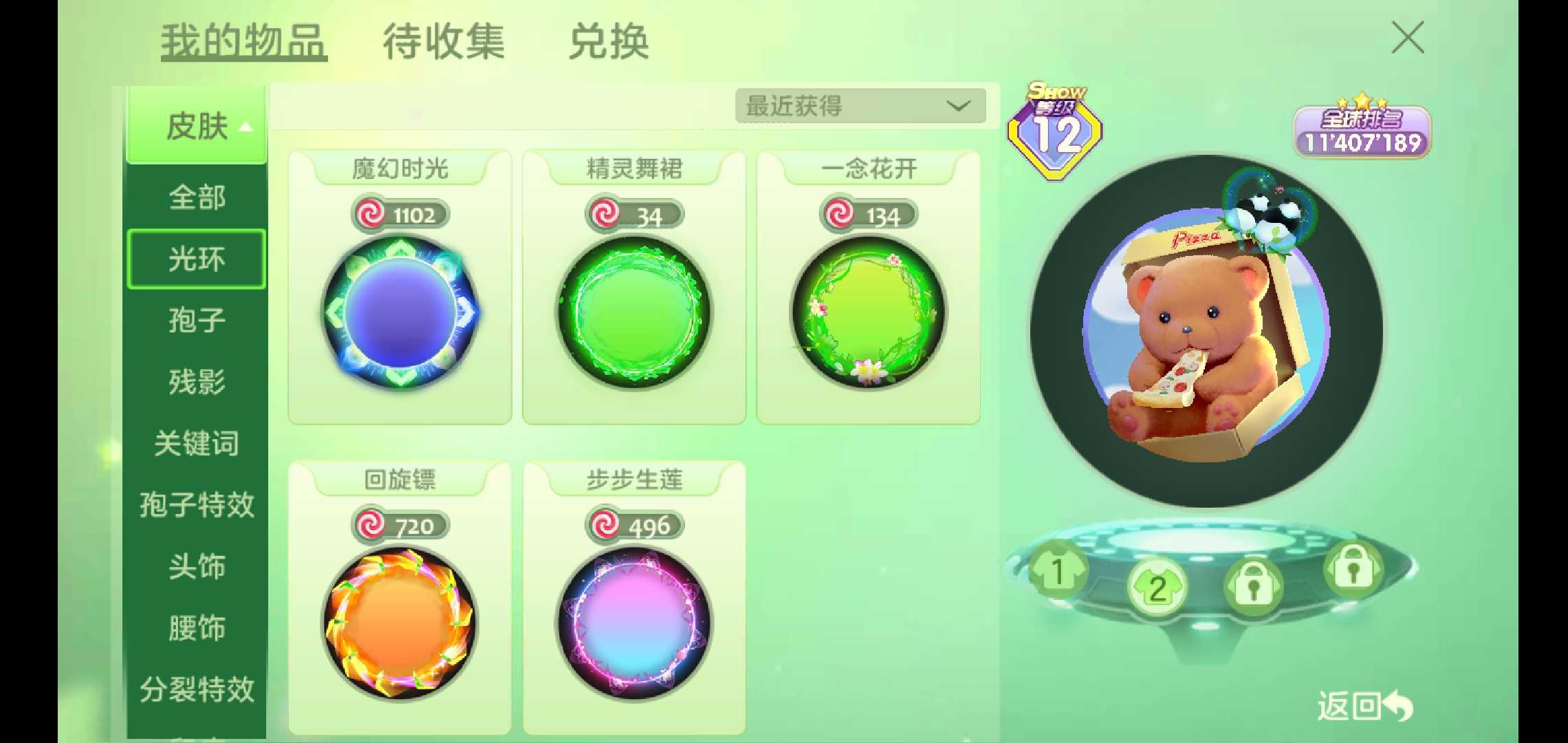 球球大作战租号