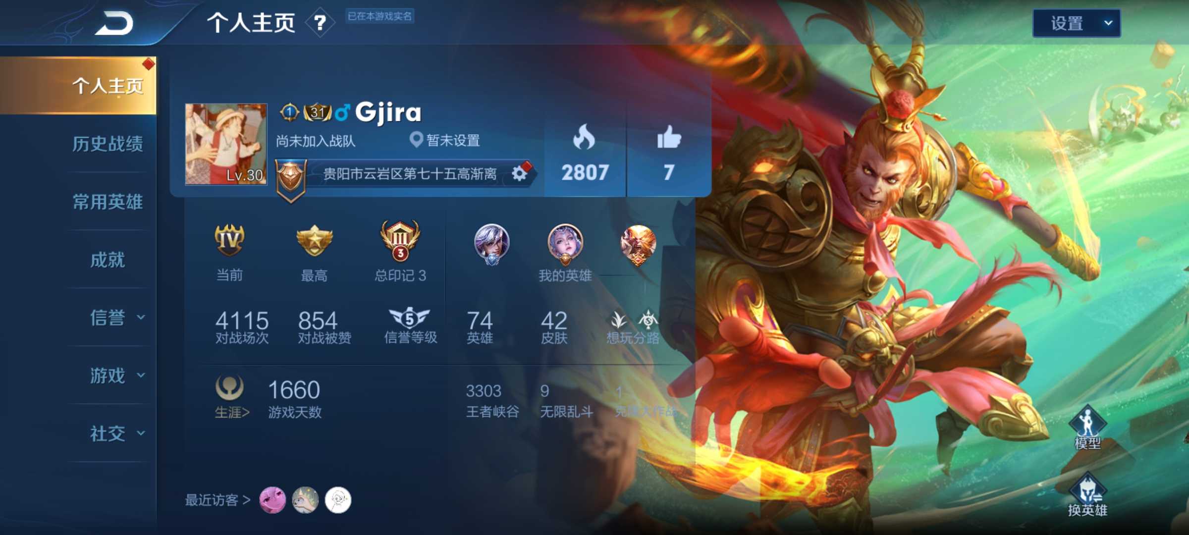 王者荣耀租号