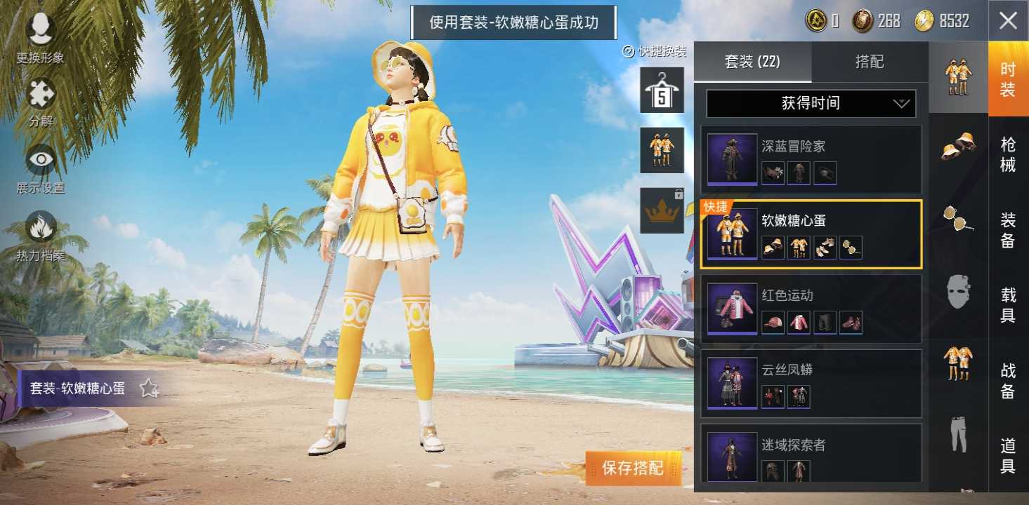和平精英租号