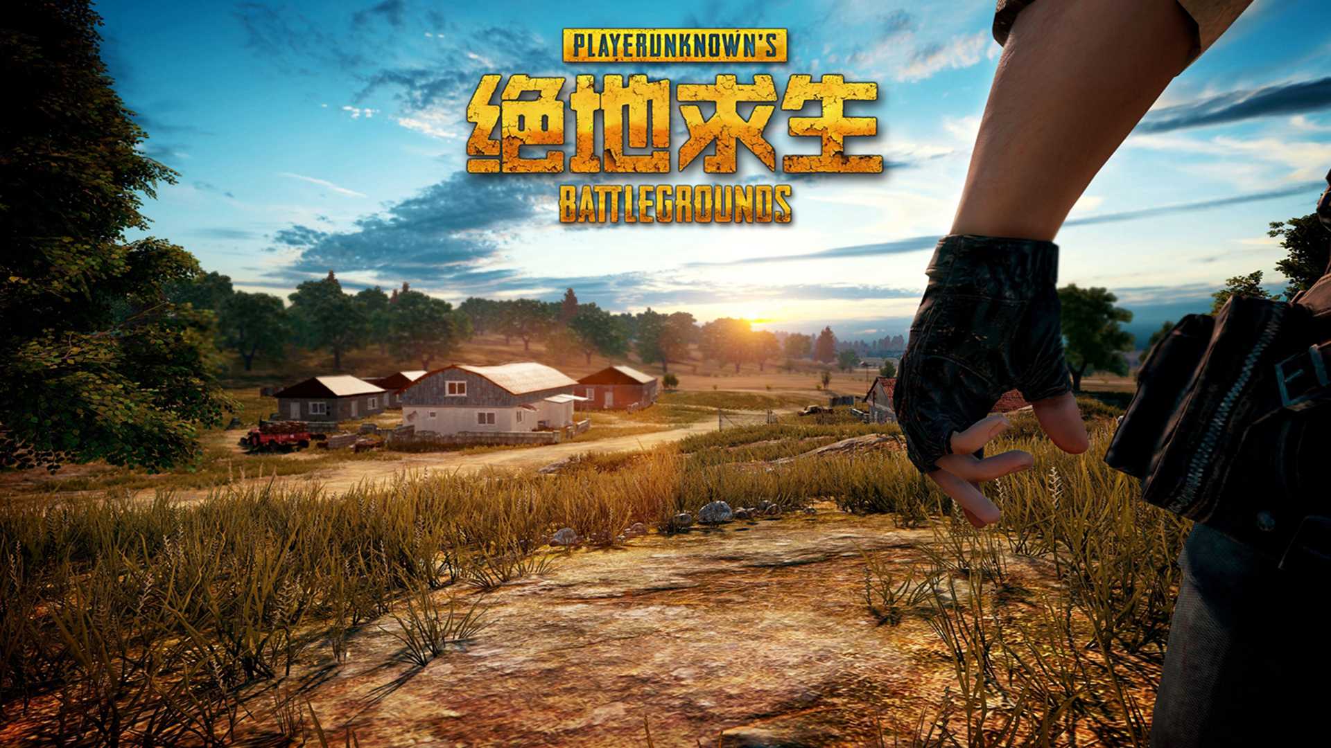 绝地求生租号