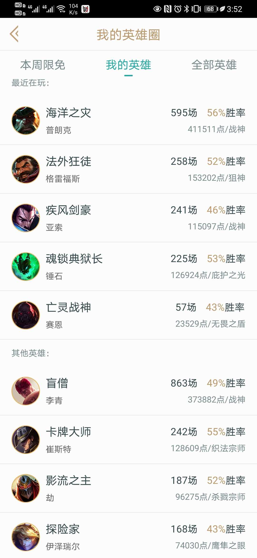 英雄联盟租号