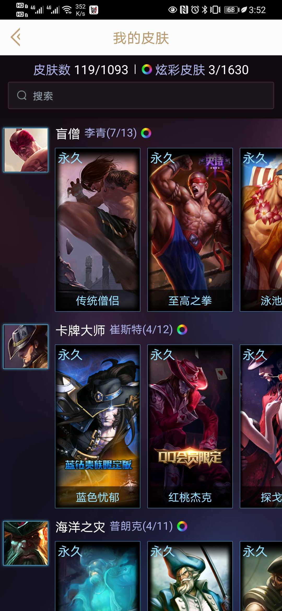 英雄联盟租号