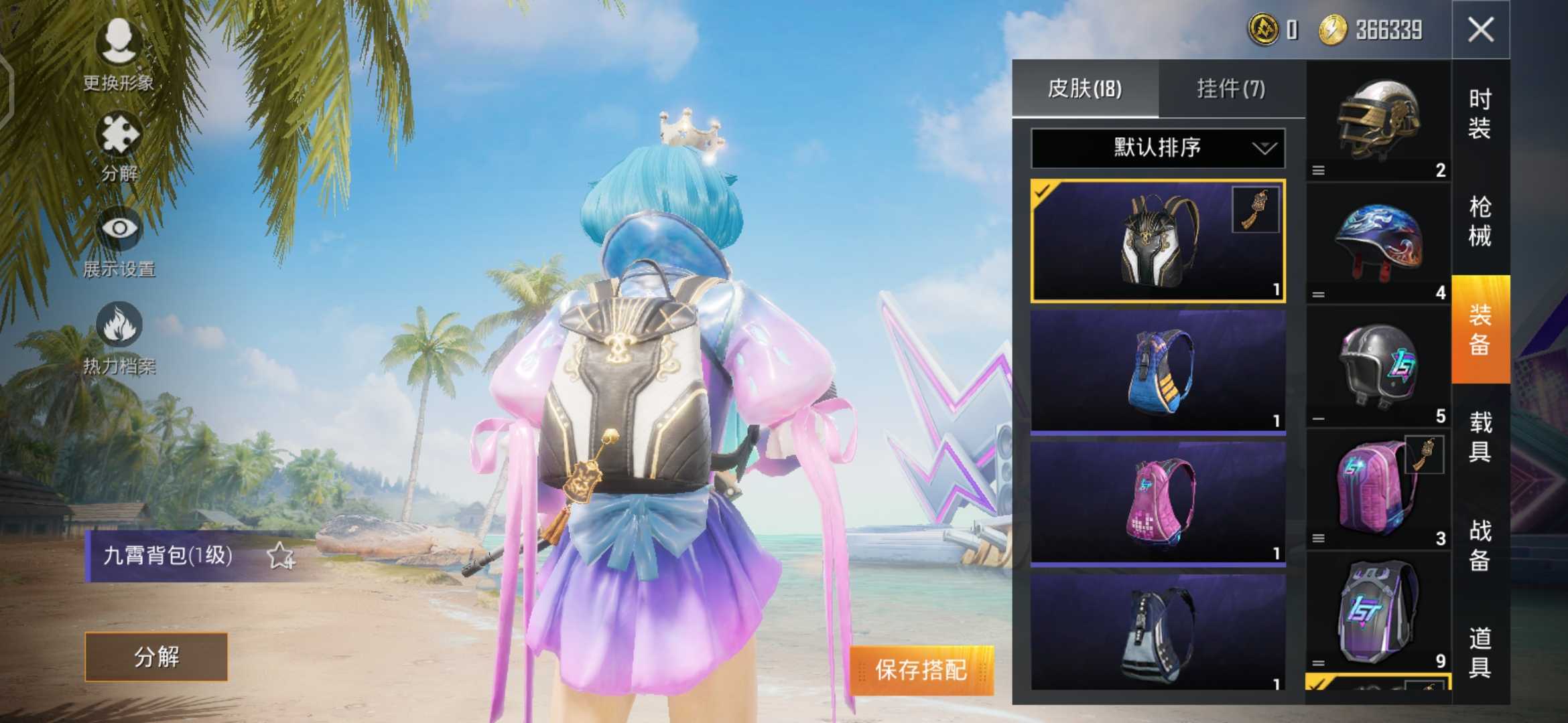 和平精英租号