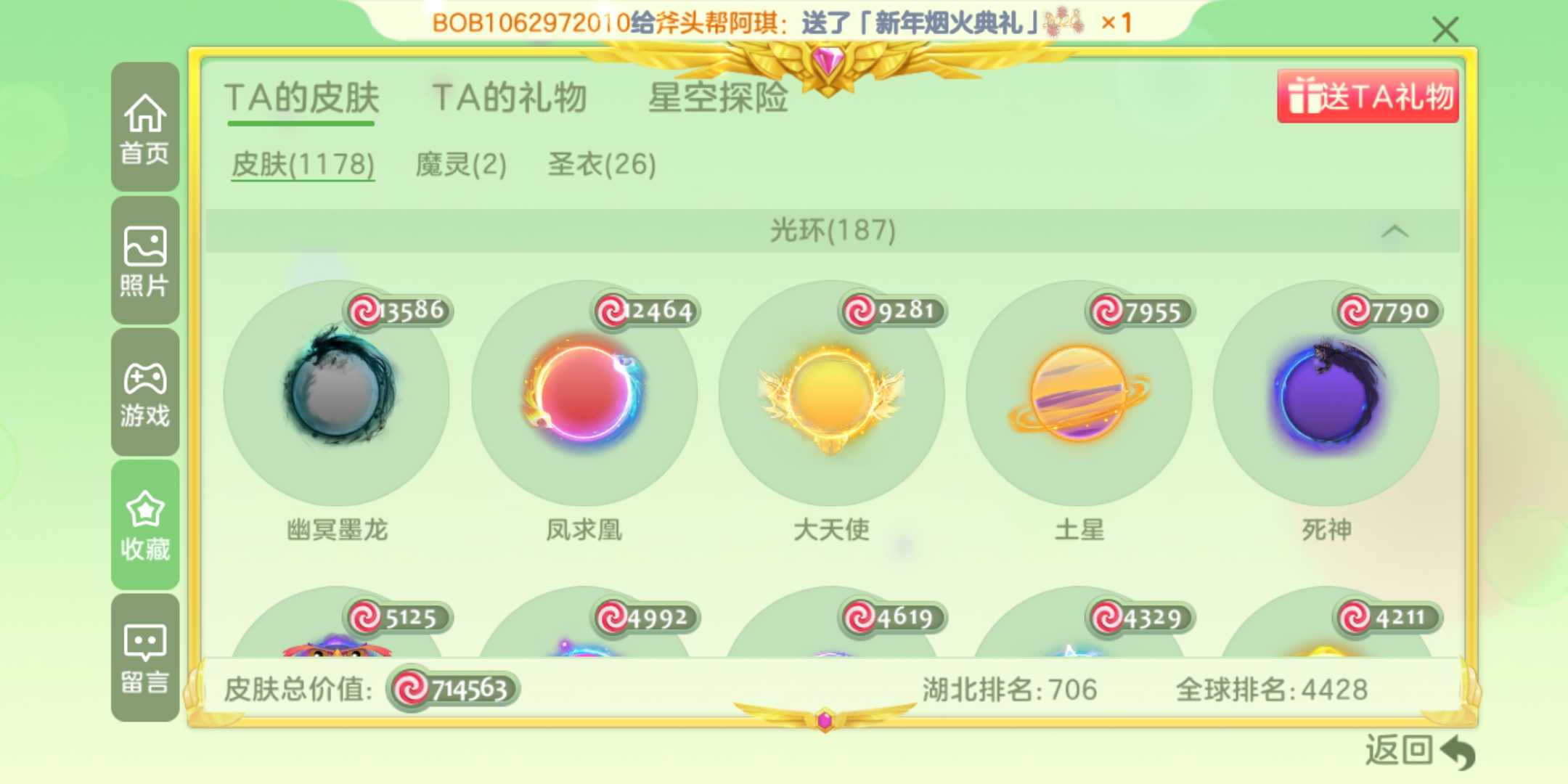 球球大作战租号