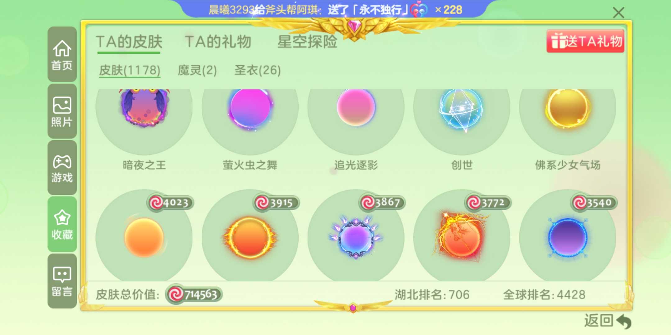球球大作战租号