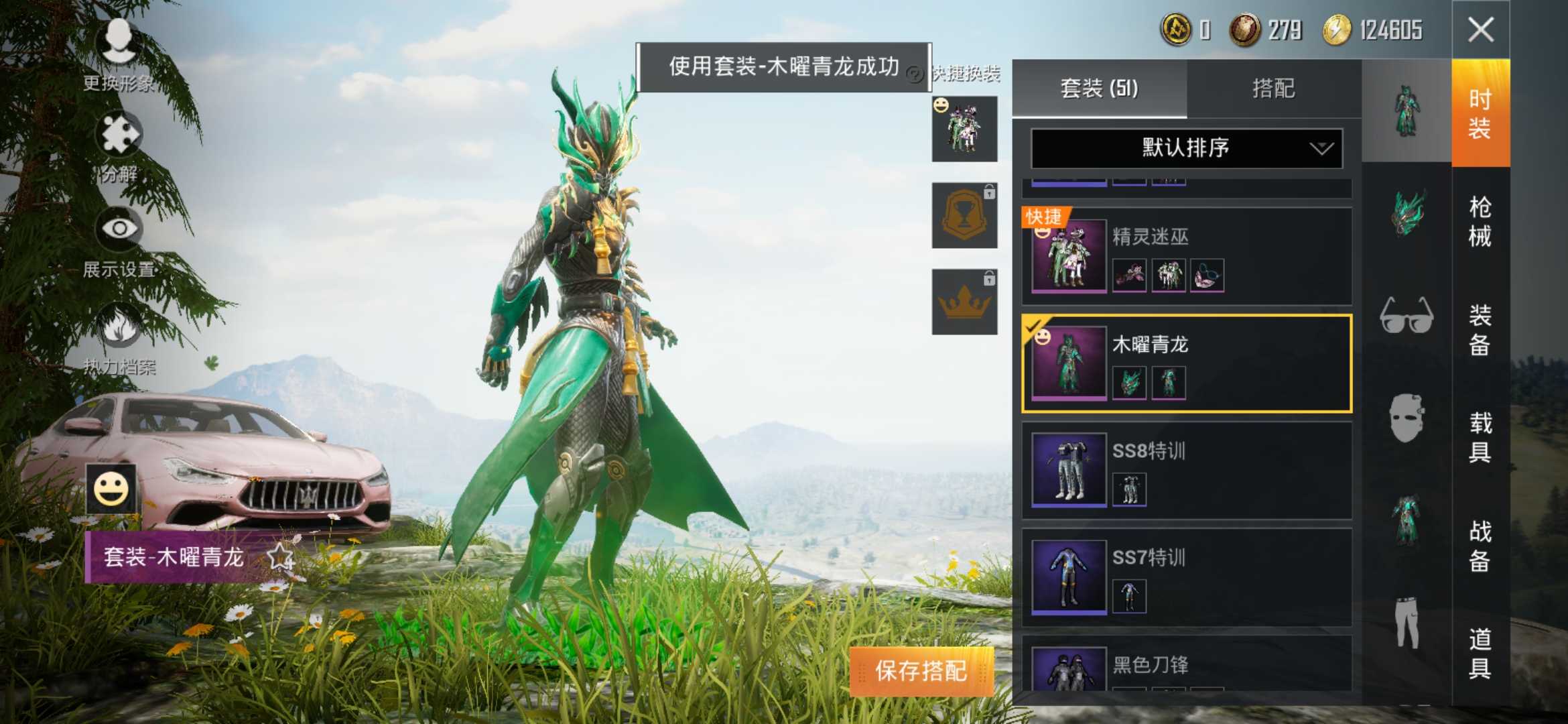 和平精英租号